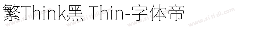 繁Think黑 Thin字体转换